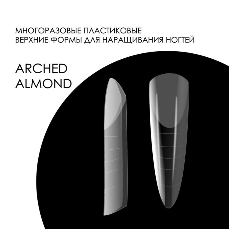 DUAL FORM ARCHED ALMOND - DELARO