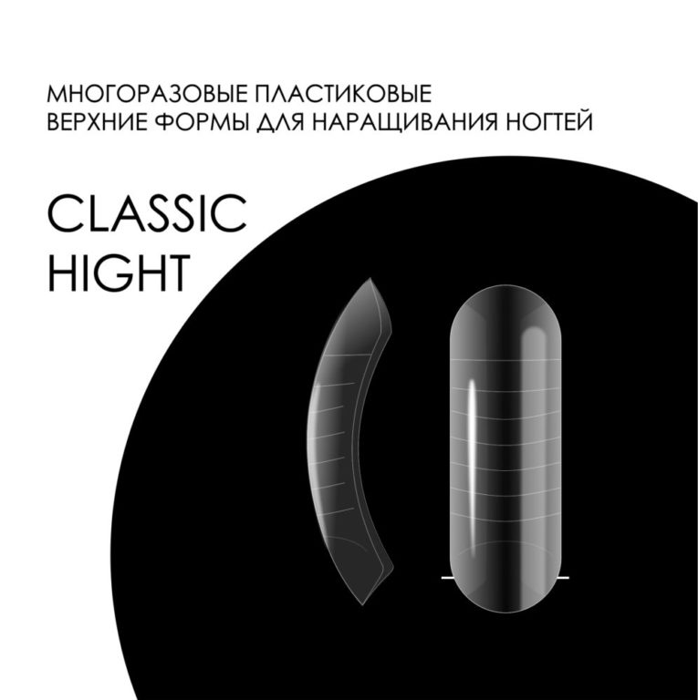 DUAL FORM CLASSIC HIGHT - DELARO